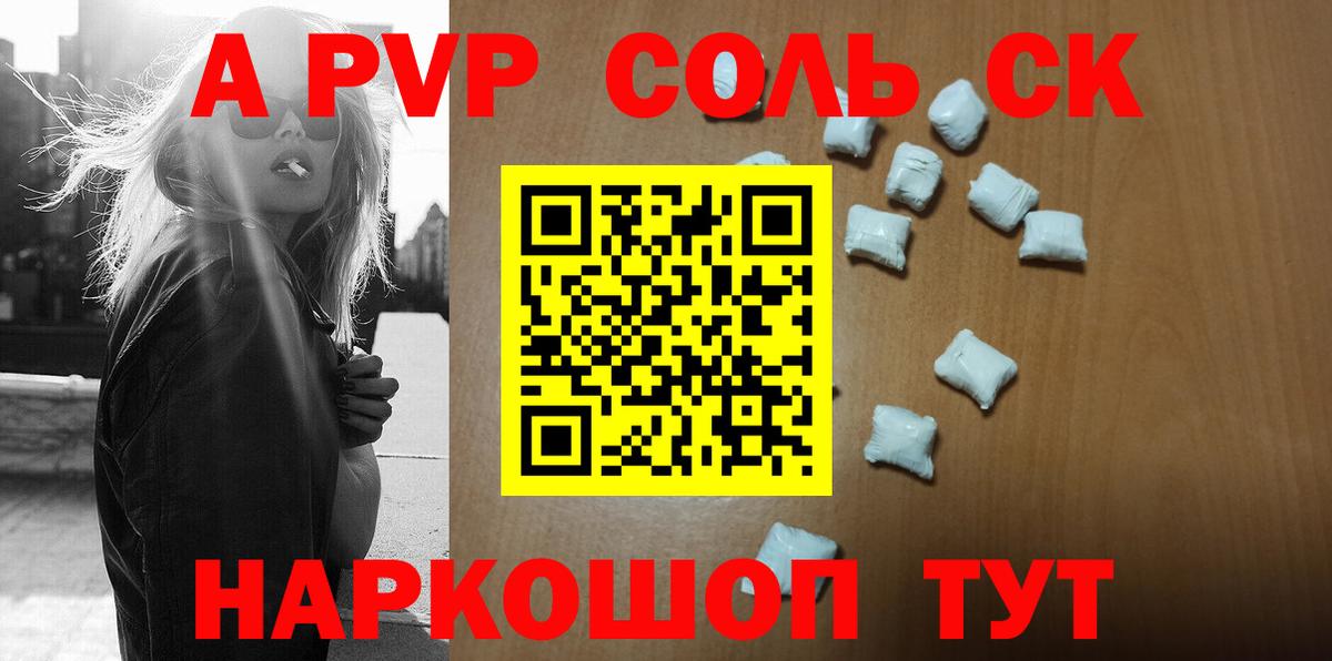 Alfa_PVP СК  Alpha PVP крисы CK  Вход с VPN  Коломна  А ПВП СК КРИС 