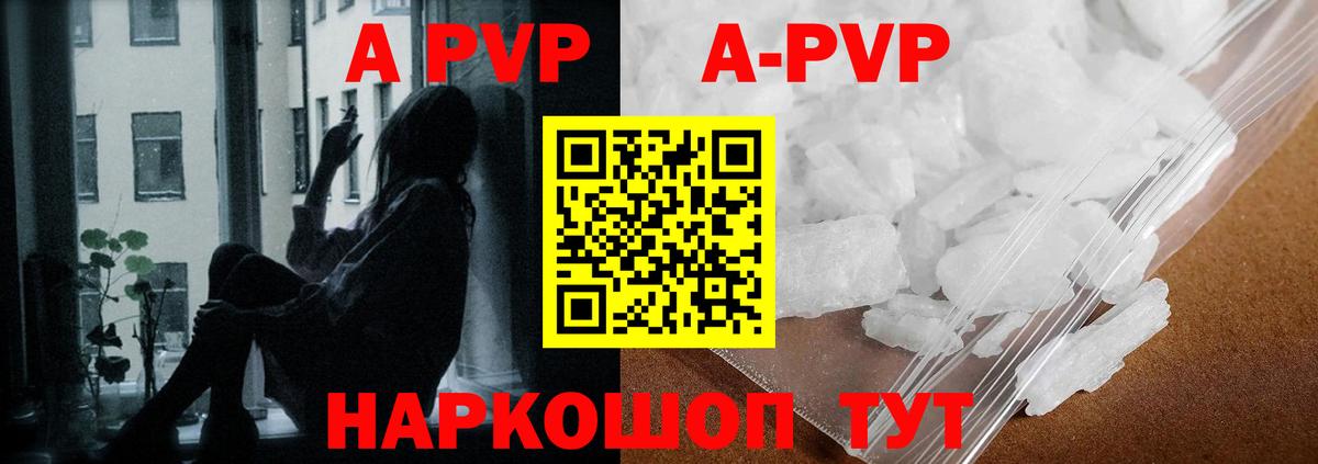 А ПВП кристаллы Коломна