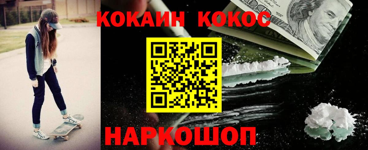 Cocaine Эквадор Коломна