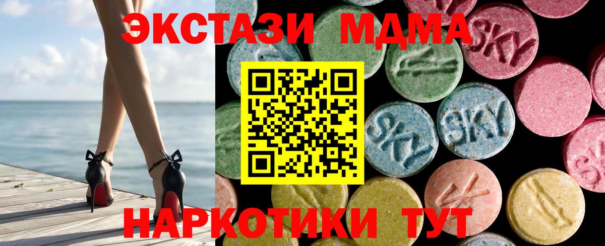 Экстази  Вход с VPN  blacksprut как войти  ЭКСТАЗИ DUBAI  Коломна 