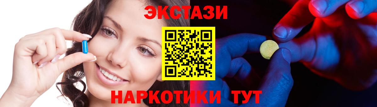 Ecstasy XTC Коломна