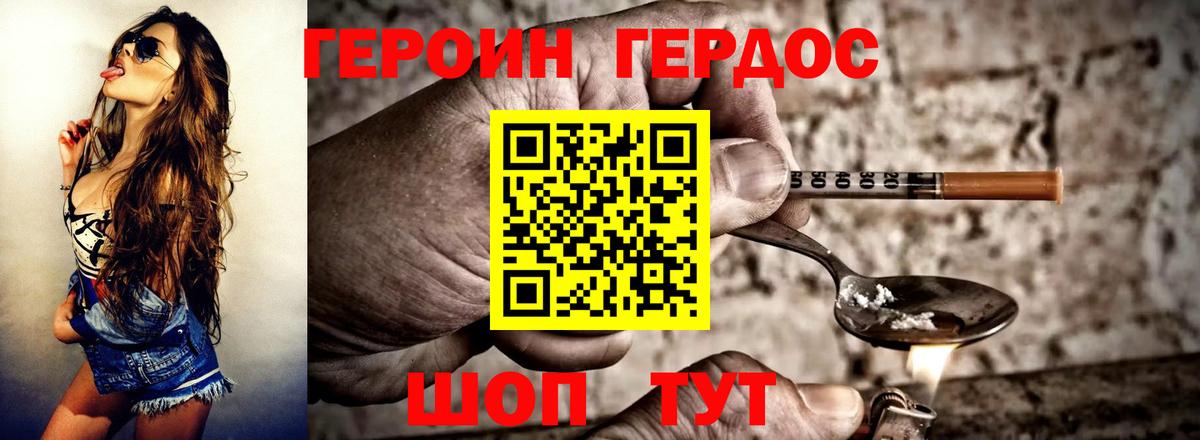 Героин  Вход с VPN  Коломна  Героин хмурый 