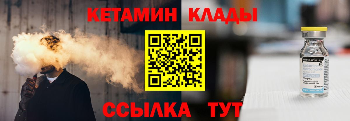 КЕТАМИН ketamine  КЕТАМИН ketamine  Коломна  Вход с VPN 