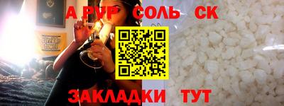 соль курить ск Ликино-Дулёво