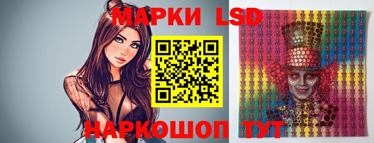 LSD-25 экстази ecstasy Коломна