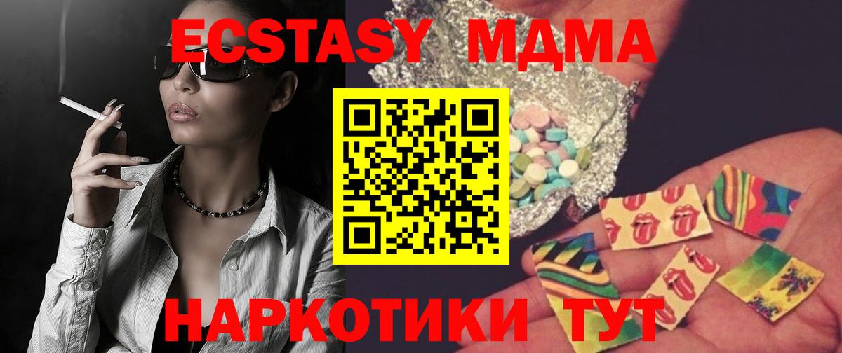 Коломна  МДМА Molly  Вход с VPN  MDMA кристаллы 