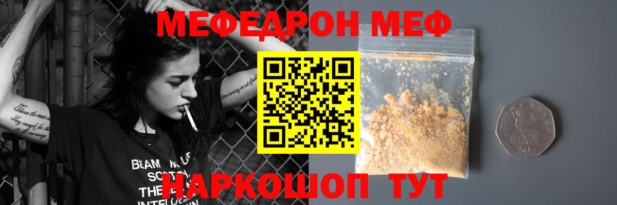 Меф кристаллы Коломна