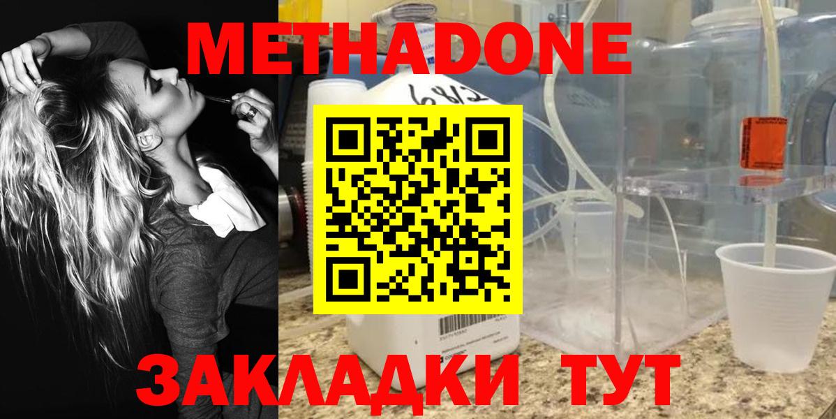даркнет клад  Метадон белоснежный  Вход с VPN  МЕТАДОН methadone  Коломна 