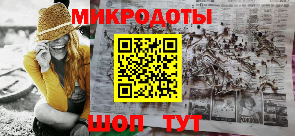 Коломна  Галлюциногенные грибы мицелий  Вход с VPN 